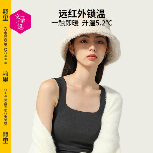 【文怡之选】CMS颗里 猫感保暖背心pro 半固定杯 自带胸垫 可打底可外穿 柔软细腻 亲肤保暖 商品图3