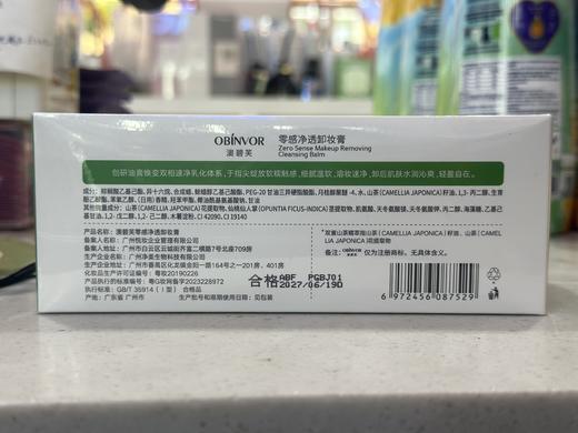 澳碧芙零感净透卸妆膏80g+15g 商品图8