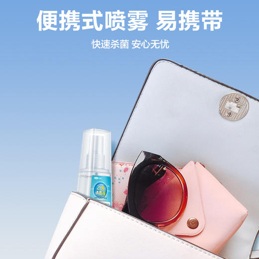 可孚酒精喷雾家用便携瓶75度 多规格 消字号认证 商品图4