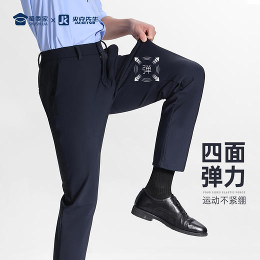 【四防春秋弹力休闲裤】免烫休闲裤防泼水直筒长裤 商品图1