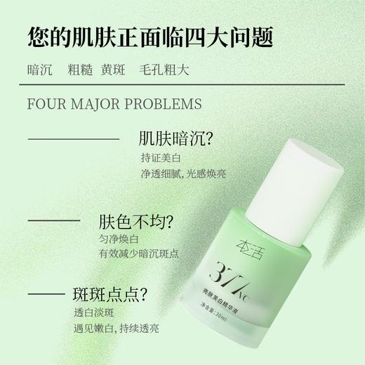 （新品限时优惠）广州药妆正品本活亮肤美白精华液(绿色渐变款)美白细腻淡斑精美透亮 商品图1
