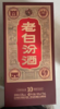 老白汾酒新品53度475ml 商品缩略图0