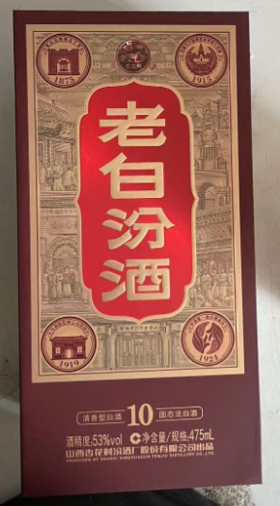 老白汾酒新品53度475ml