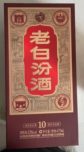 老白汾酒新品53度475ml 商品图0