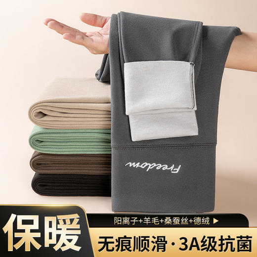 新品【包臀·提臂·塑形】女士蚕丝德绒加绒保暖秋裤，温暖呵护双腿。高腰收腹，提臀塑形，穿出性感蜜桃臀。无痕设计，舒适包臀提臂塑身。又美又实用，让你的冬天不再寒冷~ 商品图0