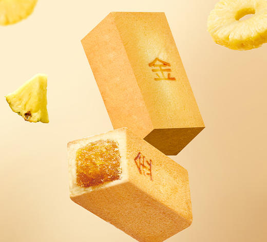 元祖  金砖水果酥礼盒·凤梨酥 商品图4