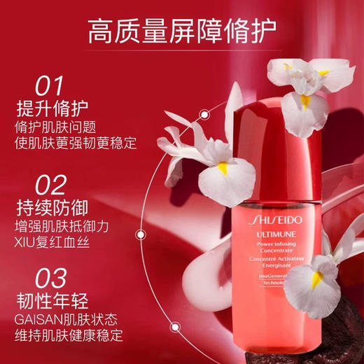 【专柜小样】日本Shiseido 资生堂 红腰子红妍肌活精华 10ml 商品图2