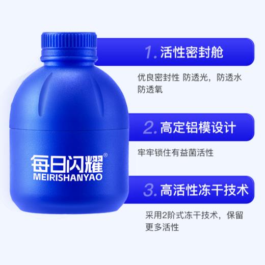 【每日闪耀】小蓝瓶益生菌（2g/每瓶/10只） 商品图1