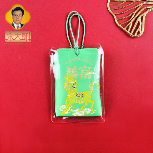 宋大师韶光高升上岸暴富祥瑞福袋香囊手机挂件包挂礼品 商品图4