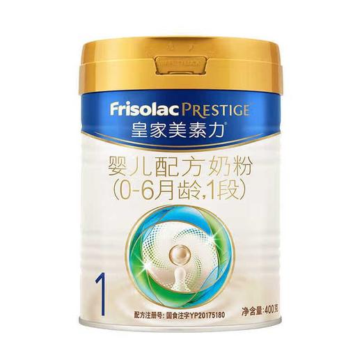 皇家美素力/Frisolac PRESTIGE 荷兰进口婴儿配方奶粉0-6月龄1段400g 商品图0
