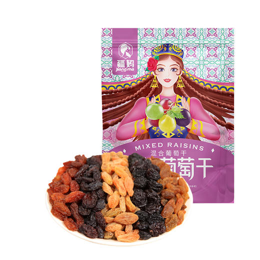 【新疆军垦】【疆妈】五色葡萄干 128g*10袋 商品图4
