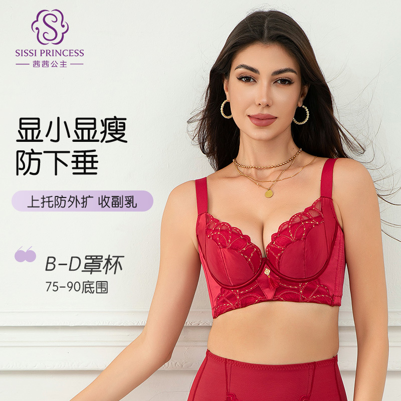 雅致缎面调整型文胸 新中式轻奢刺绣 软钢圈莫代尔内杯3/4杯 聚拢小胸不空大胸显瘦 收副乳不外扩