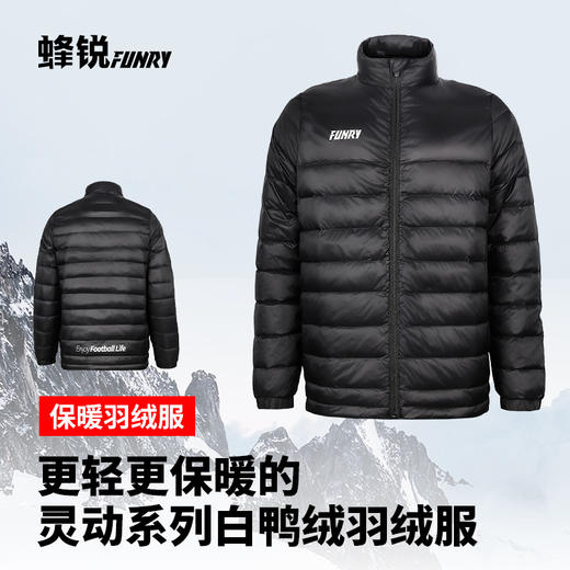 蜂锐灵动系列运动羽绒服243311301 商品图0