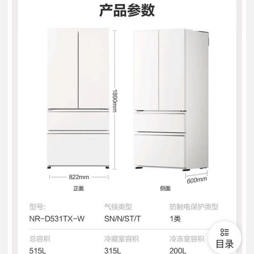 10楼松下515L法式冰箱120度全开式嵌入晶钻白NR-D531TX-W  吊牌价8999元 活动价7499元 商品图5