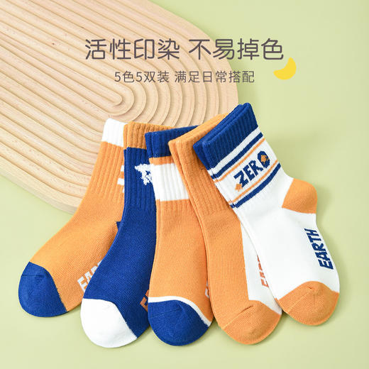 【五双装】洁丽雅儿童棉质中筒袜时尚百搭亲肤透气长绒棉袜 商品图2