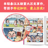 樊登漫画历史人物3册（刘邦+秦始皇+汉武帝） 商品缩略图3