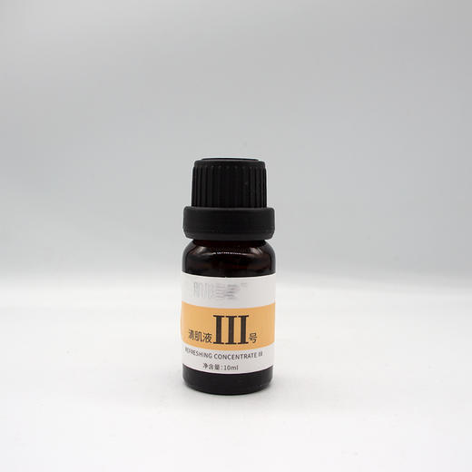 肌肤医生清肌液3号10ml美容院正品直发包邮祛除黑头淡化痘印清洁 商品图0