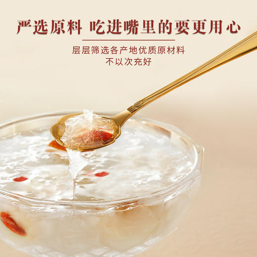 圣耳冻干燕窝银耳羹 冲泡即食燕窝饮 0蔗糖 老人孕妇女生补品  15g*6包/盒 商品图4