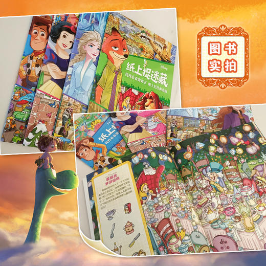 【童趣】纸上捉迷藏 找找看看游戏书（4册） 商品图5