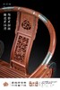 红桥红  家具严选  缅甸花梨(大果紫檀）  【木面 王款 双面透雕麒麟纹交椅】 商品缩略图2