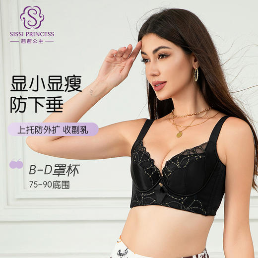 雅致缎面调整型文胸 新中式轻奢刺绣 软钢圈莫代尔内杯3/4杯 聚拢小胸不空大胸显瘦 收副乳不外扩 商品图2