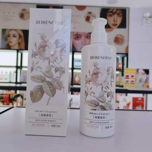 贝克尼保湿 柔滑身体乳300m1 商品图1
