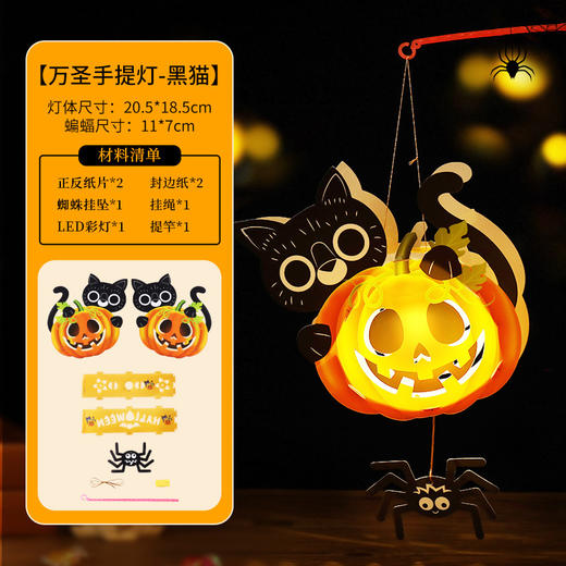 万圣节南瓜灯儿童手工diy材料包手提灯笼幼儿园派对万圣节道具 商品图8