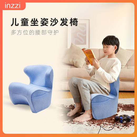 INZZI印霁儿童护腰沙发椅调整坐姿久坐学习读书学生专用腰部背部 商品图0