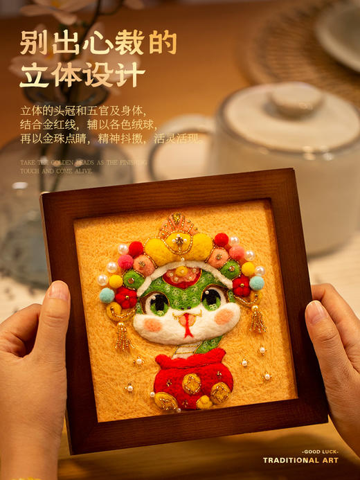 【羊毛毡戳戳乐】迎接蛇年的彩虹蛇相框画材料包，巨简单！！！ 商品图2