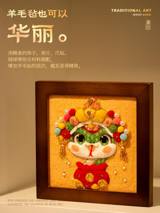 【羊毛毡戳戳乐】迎接蛇年的彩虹蛇相框画材料包，巨简单！！！ 商品图1
