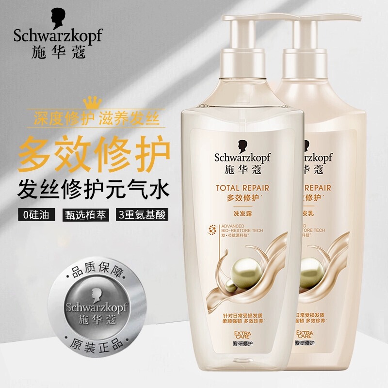 施华蔻多效修护洗发水 护发素400ml 600ml