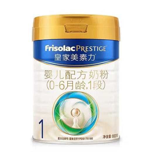皇家美素/Frisolac PRESTIGE 荷兰进口婴儿配方奶 0-6月 1段 800g 商品图0