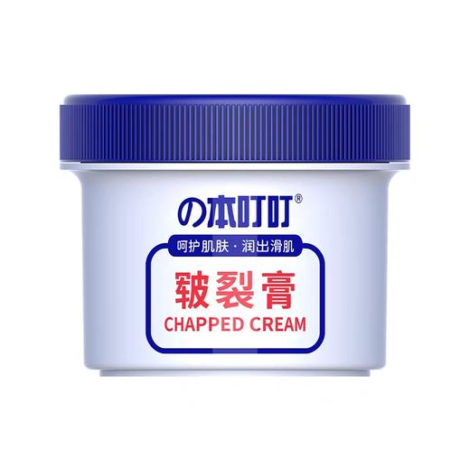 本叮叮皲裂膏脚后跟干裂修复霜手足起皮发红防皴裂膏保湿滋润肤50g 商品图3