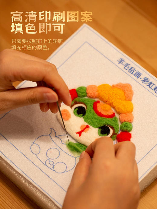 【羊毛毡戳戳乐】迎接蛇年的彩虹蛇相框画材料包，巨简单！！！ 商品图4