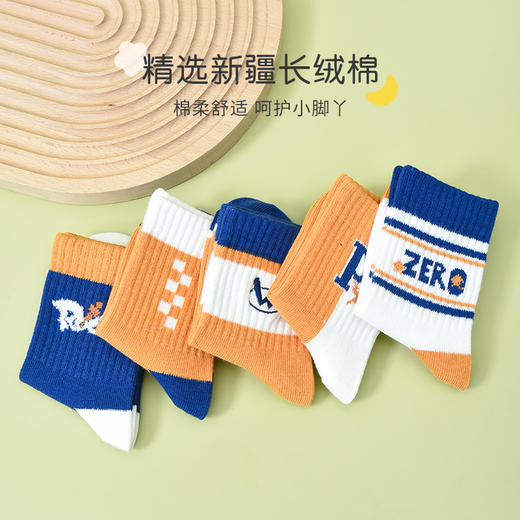 【五双装】洁丽雅儿童棉质中筒袜时尚百搭亲肤透气长绒棉袜 商品图1