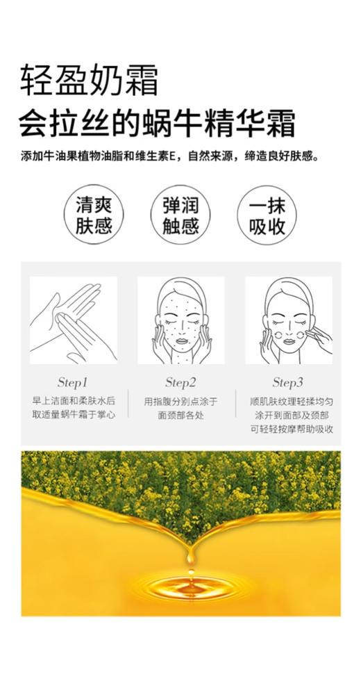 娇研物语$蜗牛多效精华霜50G 商品图5