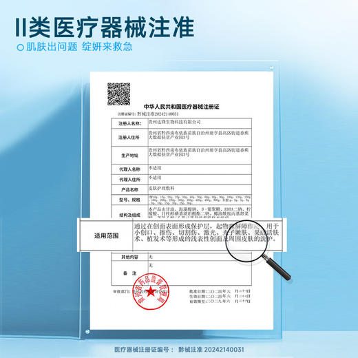 【新品械品洁面】绽妍皮肤护理敷料（械品洁面）150g  特殊美容后可用，温和高效清洁 商品图2