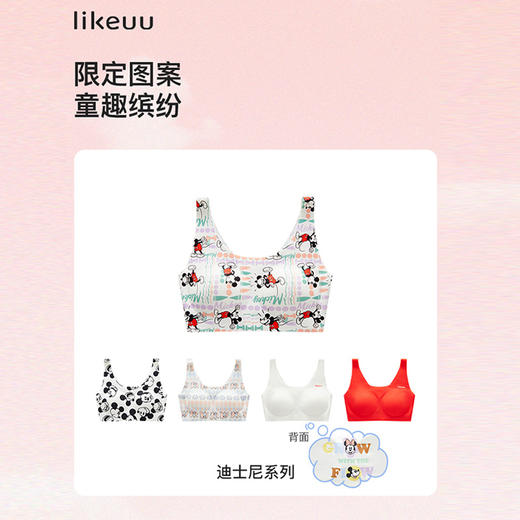 likeuu儿童内衣发育期小学生8-17岁迪士尼系列女大童少女文胸背心LG1131131 商品图4