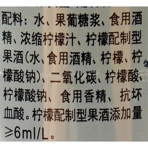 SUNTORY-196°C柠檬气泡酒330ml/罐 商品图2