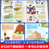 给孩子的中国说明书与世界说明书（全2册） 商品缩略图4