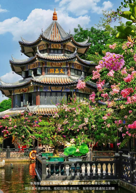 【广州漫游】 余荫山房&沙湾古镇休闲一天游 商品图1