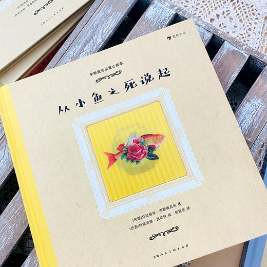 李斯佩克朵童心故事 5册  7岁+  浪花朵朵 商品图4