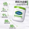 【香港直邮】Cetaphil/丝塔芙 大白罐身体乳550g 持久润肤 补水保湿 缓解干痒 商品缩略图1