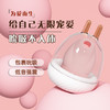 【吮吸必入】告白兔 吮吸玩具，体外女用跳蛋 可APP远程操控 商品缩略图0