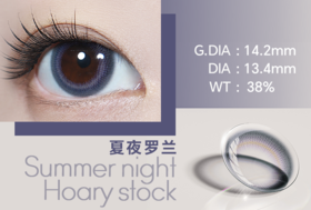 粉紫色-夏夜罗兰（半年抛）