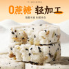 坚果茯苓八珍糕432g 商品缩略图5