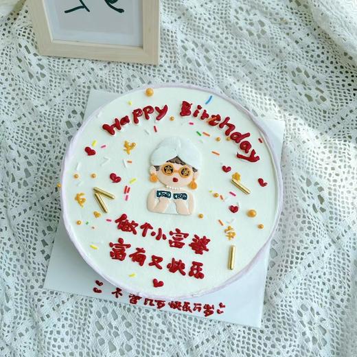 奶油霜手绘富婆蛋糕（文字可更改，备注一下哦） 商品图1