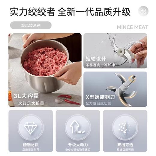 小熊新款不锈钢体绞肉机电动搅拌机3L 商品图3