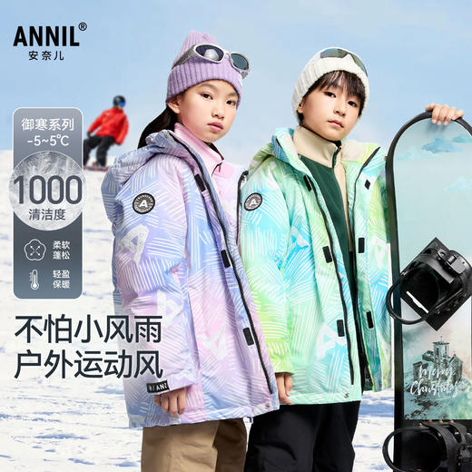 【御寒-5~5℃】男女童中长款羽绒服外套冬季新款安奈儿童装EM445613 商品图0