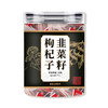 【甄选原料 传统古方 拒绝添加】韭菜籽枸杞子60g*4罐（初级农产品） 商品缩略图4